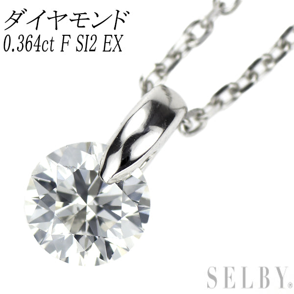 新品 Pt950/ Pt850 ダイヤモンド ペンダントネックレス 0.364ct F SI2 EX 1点留め【エスコレ】