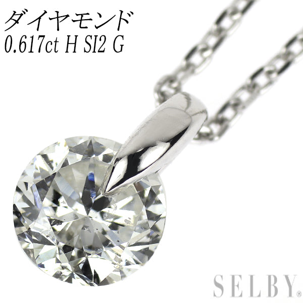 新品 LDH Pt950/ Pt850 ダイヤモンド ペンダントネックレス 0.617ct H SI2 G 1点留め【エスコレ】