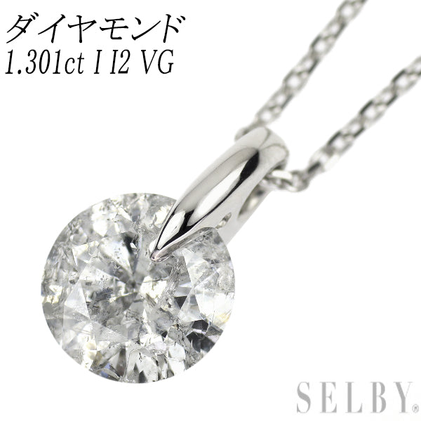 新品 Pt900/ Pt850 ダイヤモンド ペンダントネックレス 1.301ct I I2 VG 1点留め【エスコレ】