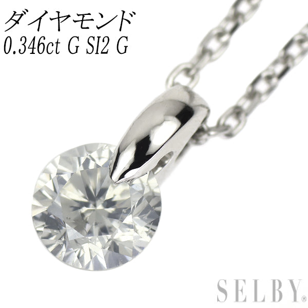 新品 Pt900/ Pt850 ダイヤモンド ペンダントネックレス 0.346ct G SI2 G 1点留め【エスコレ】
