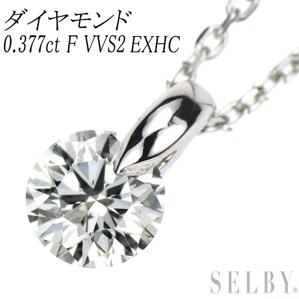 新品 Pt950/ Pt850 ダイヤモンド ペンダントネックレス 0.377ct F VVS2 EXHC 1点留め【エスコレ】