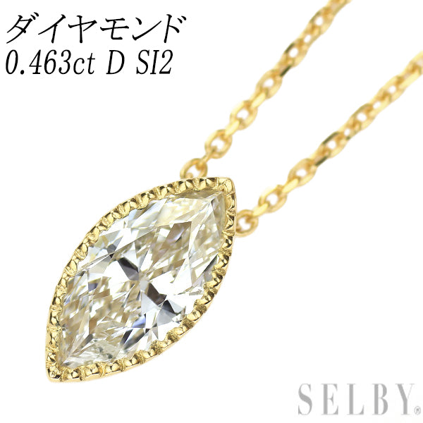 新品 K18YG マーキスカット ダイヤモンド ペンダントネックレス 0.463ct D SI2 鍛造ミルグレイン【エスコレ】