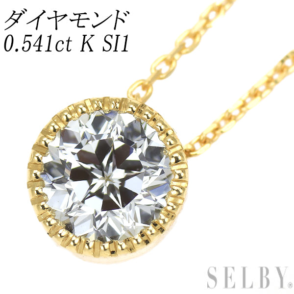 新品 K18YG 多面/スターカット ダイヤモンド ペンダントネックレス 0.541ct K SI1 鍛造ミルグレイン【エスコレ】