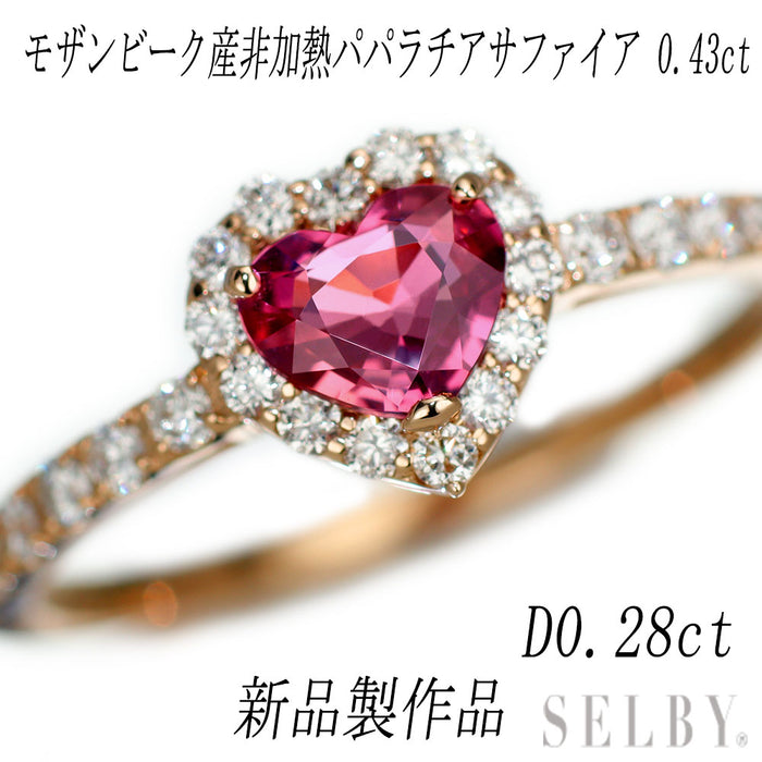 新品 K18PG モザンビーク産非加熱パパラチアサファイア ダイヤモンド リング 0.43ct D0.28ct【エスコレ】