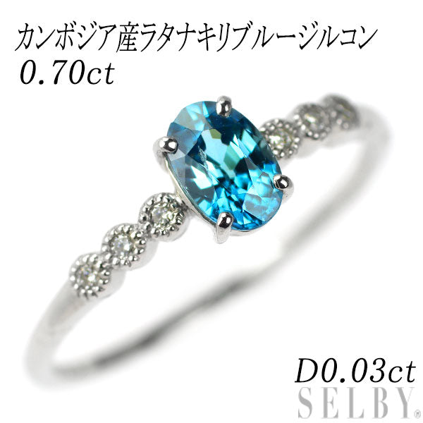新品 Pt950 カンボジア産ラタナキリブルージルコン ダイヤモンド リング 0.70ct D0.03ct 【エスコレ】