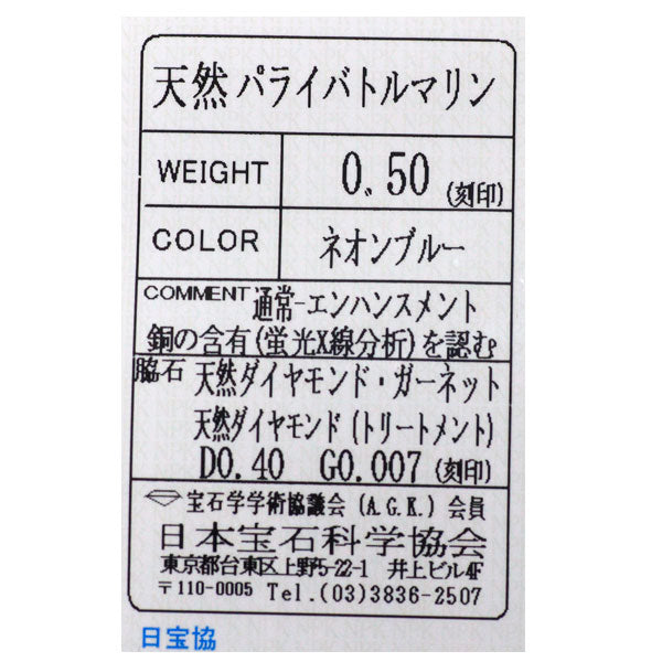K18WG カボションカットパライバトルマリン グリーンガーネット ダイヤモンド ペンダントトップ 0.50ct G0.007ct D0.40ct 鳥