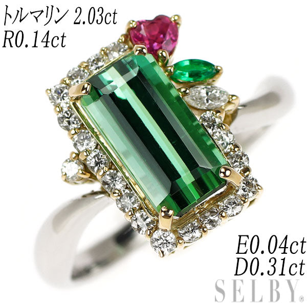 Pt900/ K18YG トルマリン ルビー エメラルド ダイヤモンド リング 2.03ct R0.14ct E0.04ct D0.31ct