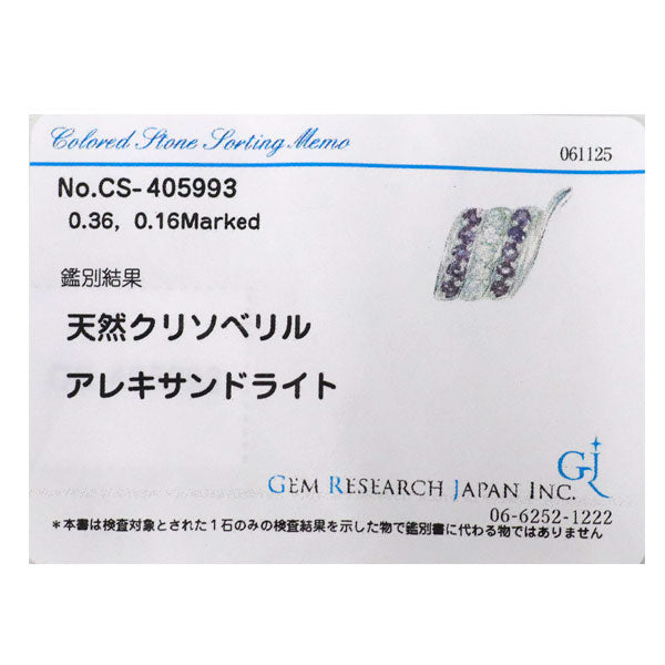 希少 Pt900 アレキサンドライト ダイヤモンド ペンダントトップ