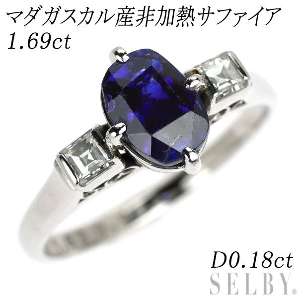 Pt900 マダガスカル産 非加熱サファイア ダイヤモンド リング 1.69ct D0.18ct 陽刻ビンテージ 昭和風レトロ 千本透かし