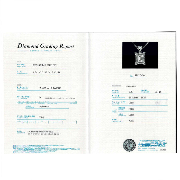 Pt900/ Pt850 レクタンギュラーステップカット ダイヤモンド ペンダントネックレス 0.339ct D VS1 G/G D0.10ct