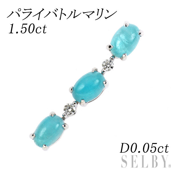 希少 K18WG カボションカット パライバ トルマリン ダイヤモンド ペンダントトップ 1.50ct D0.05ct