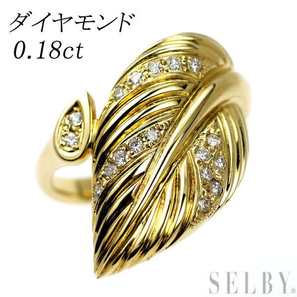 K18YG ダイヤモンド リング 0.18ct 植物
