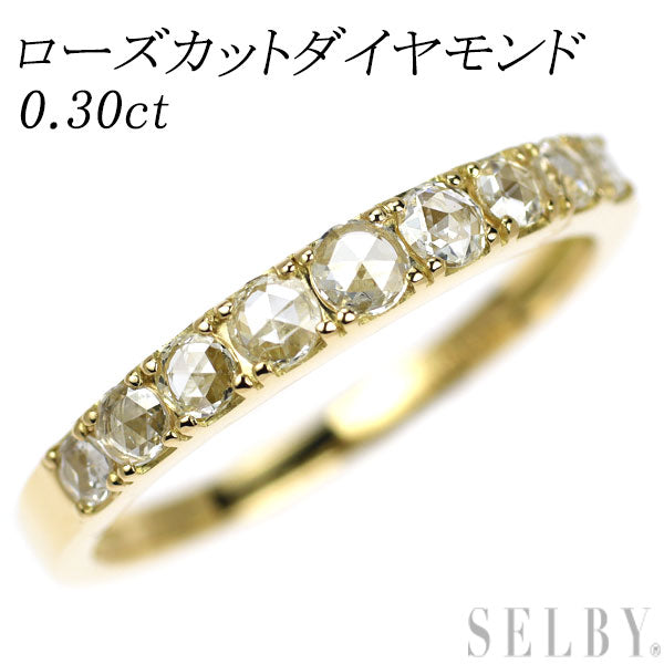 新品 K18YG ローズカット ダイヤモンド リング 0.30ct ハーフエタニティ【エスコレ】