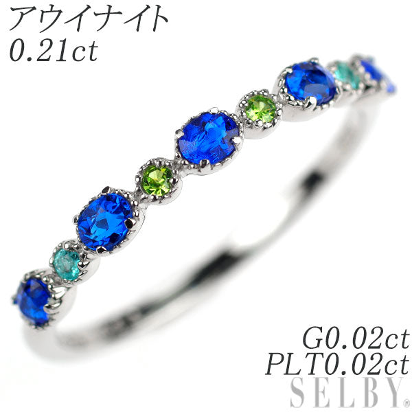 新品 希少 Pt900 アウイナイト デマントイドガーネット パライバトルマリン リング 0.21ct G0.02ct T0.02ct
