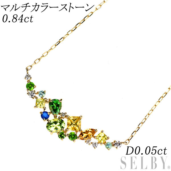 新品 希少 K18YG マルチカラーストーン ダイヤモンド ペンダントネックレス 0.84ct D0.05ct 【エスコレ】
