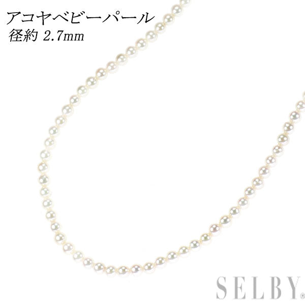 K18WG アコヤ真珠ベビーパールネックレス K18WG アコヤベビーパール ダイヤモンド ネックレス 径約 2.7mm