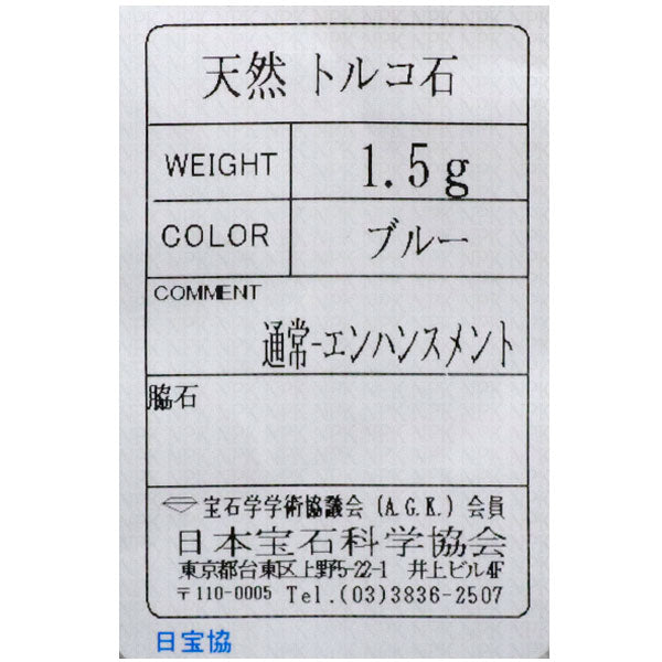 K18YG トルコ石 リング 径約3.0mm