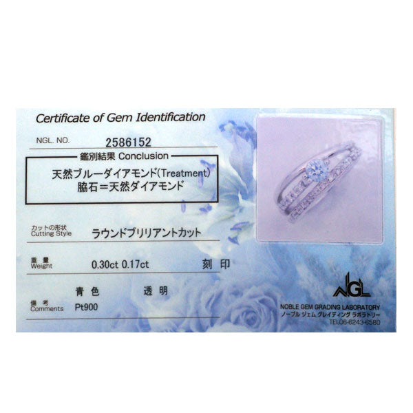 Pt900 トリートブルーダイヤモンド リング 0.30ct D0.17ct