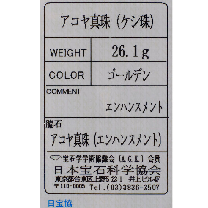 SV 無着色ゴールデンカラーアコヤ 芥子/ケシ 真珠/パール ネックレス 10連 46.5cm