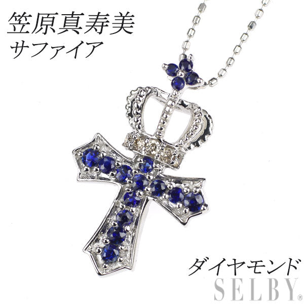 笠原真寿美 K18WG サファイア ダイヤモンド ペンダントネックレス クラウン クロス