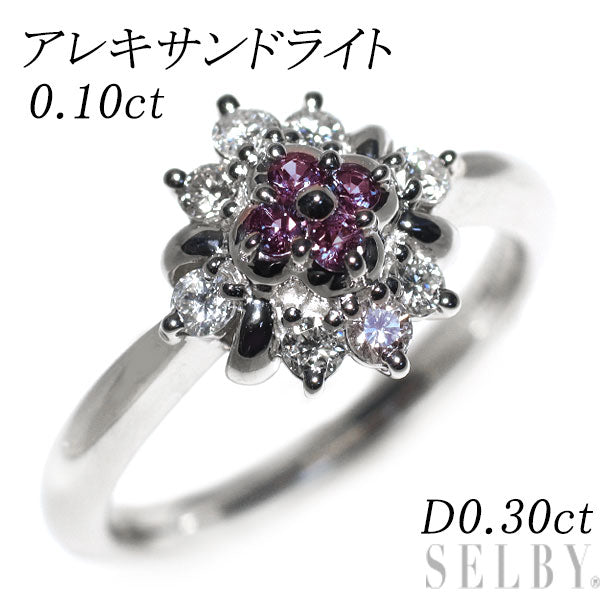 希少 Pt900 アレキサンドライト ダイヤモンド リング 0.10ct D0.30ct