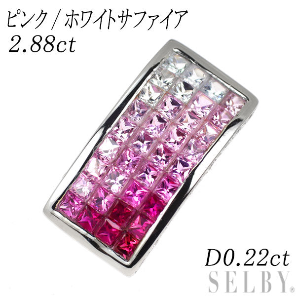 K18WG ピンク/ホワイトサファイア ダイヤモンド ペンダントトップ 2.88ct D0.22ct