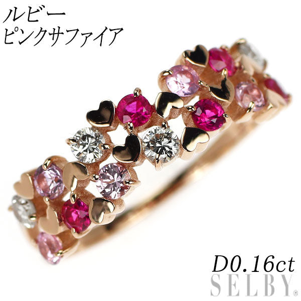 K18PG ルビー ピンクサファイア ダイヤモンド リング D0.16ct