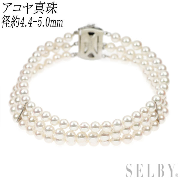 SV アコヤ真珠 径約4.4-5.0mm ブレスレット 3連