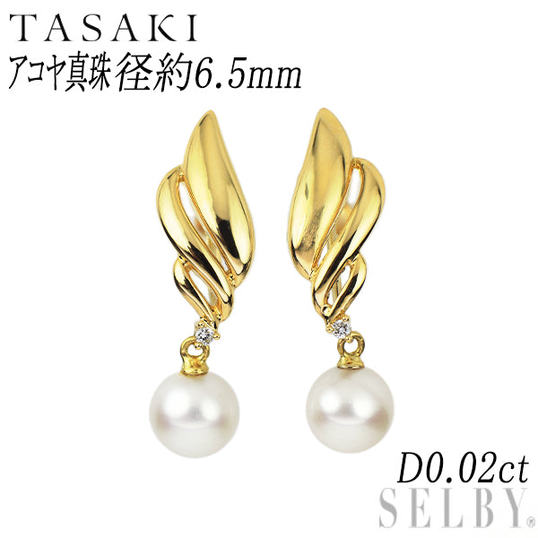 田崎真珠 K18YG アコヤ 真珠/パール ダイヤモンド イヤリング 径約6.5mm D0.02ct