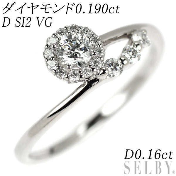 Pt900 ダイヤモンド リング 0.190ct D SI2 VG D0.16ct