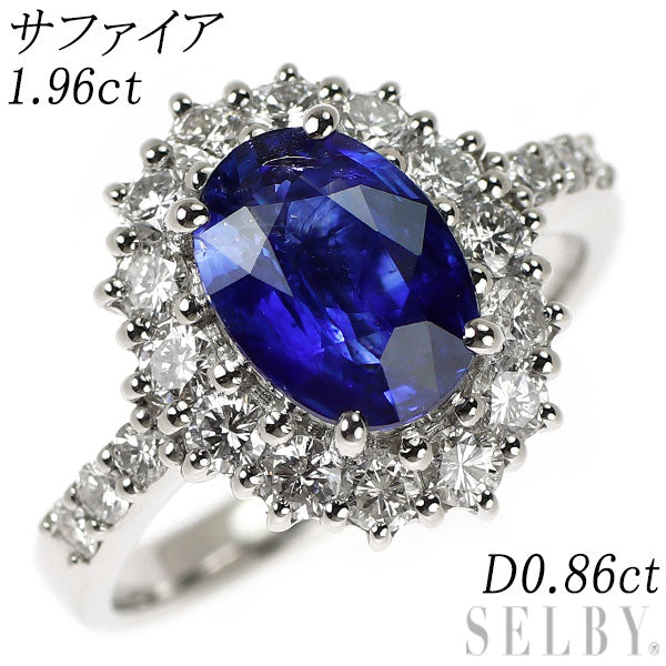 Pt950 サファイア ダイヤモンド リング 1.96ct D0.86ct
