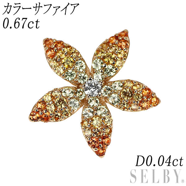 K18PG カラーサファイア ダイヤモンド ペンダントトップ 0.67ct D0.04ct フラワー