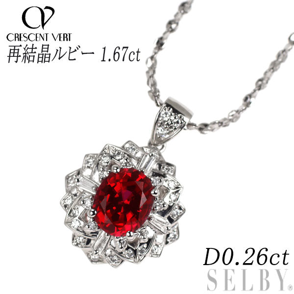 クレサンベール Pt950/ Pt850 再結晶 ルビー ダイヤモンド ペンダントネックレス 1.67ct D0.26ct