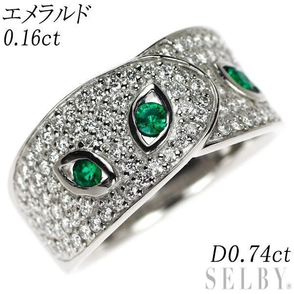Pt900 エメラルド ダイヤモンド リング 0.16ct 0.74ct