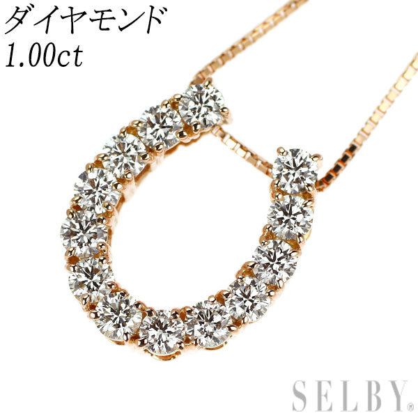 K18PG ダイヤモンド ペンダントネックレス 1.00ct 馬蹄