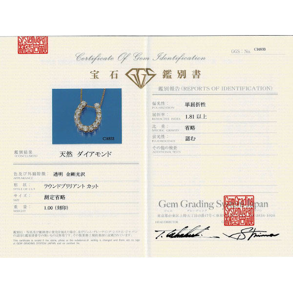 K18PG ダイヤモンド ペンダントネックレス 1.00ct 馬蹄