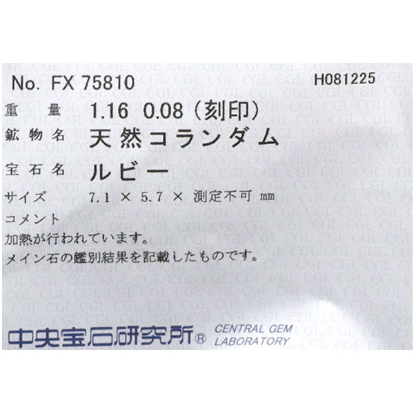 田崎真珠 Pt900/Pt850 ルビー ダイヤモンド ペンダントネックレス 1.16ct D0.08ct