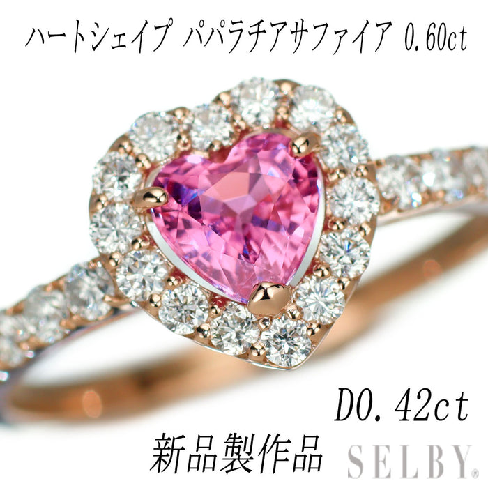 新品 K18PG ハートシェイプ パパラチアサファイア ダイヤモンド リング 0.60ct D0.42ct 【エスコレ】