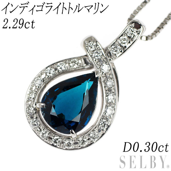 Pt900/ Pt850 インディゴライトトルマリン ダイヤモンド ペンダントネックレス 2.29ct D0.30ct