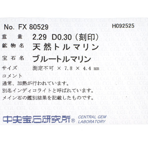Pt900/ Pt850 インディゴライトトルマリン ダイヤモンド ペンダントネックレス 2.29ct D0.30ct
