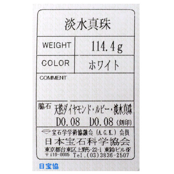 K18YG 淡水真珠 コンバーチブル NC/BL ルビー ダイヤ付 D0.16ct  58cm+19cm 5連