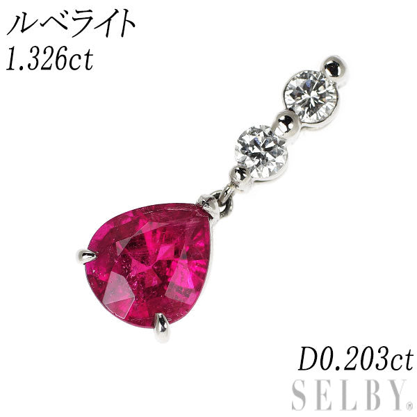 Pt900 ルベライト ダイヤモンド ペンダントトップ 1.326ct D0.203ct