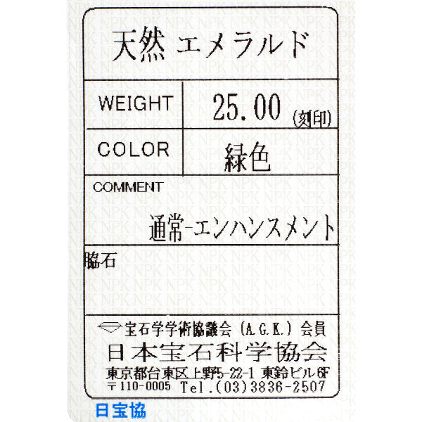 K18YG エメラルド ネックレス 25.00ct