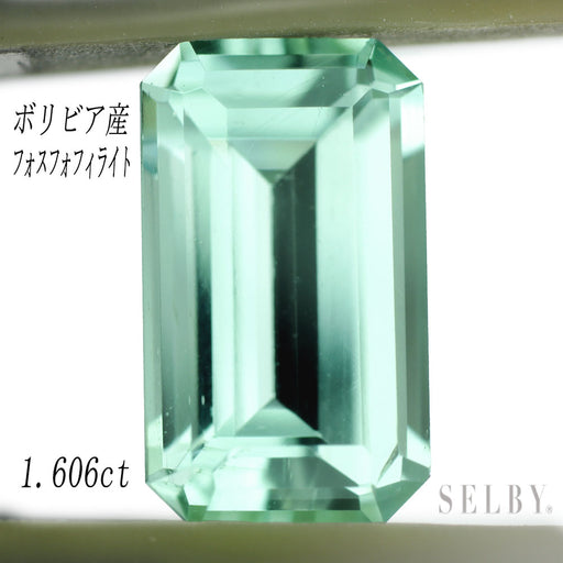新品 ボリビア産フォスフォフィライト ルース 1.606ct 希少石 レア