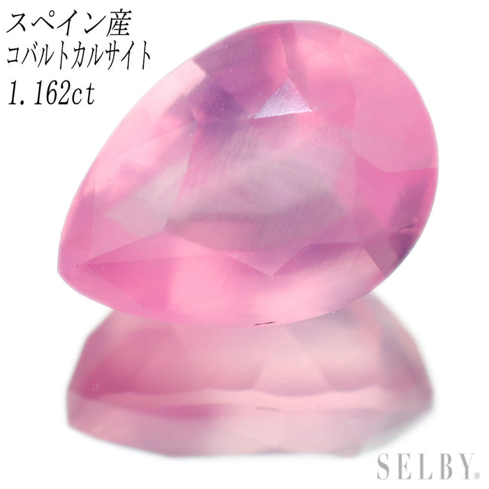 新品 スペイン産シルキーコバルトカルサイト ルース 1.162ct 希少石 レアストーン【エスコレ】