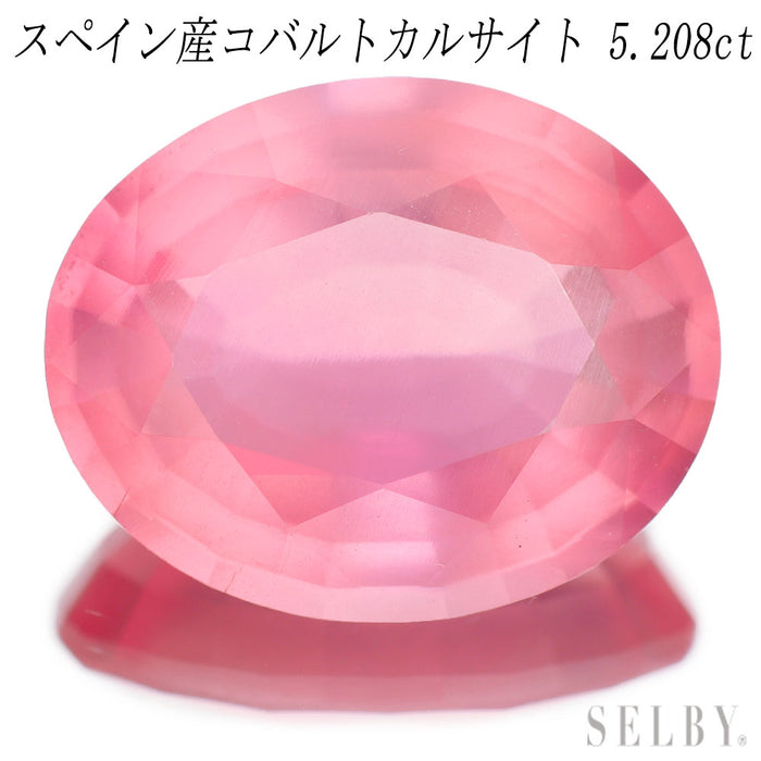 新品 スペイン産シルキコバルトカルサイト ルース 5.208ct 希少石 レアストーン【エスコレ】