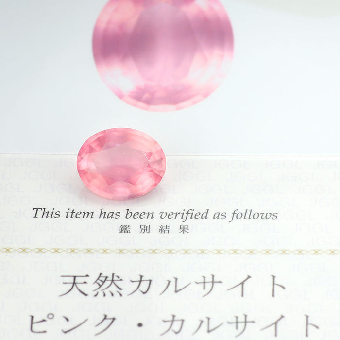 新品 スペイン産シルキコバルトカルサイト ルース 5.208ct 希少石 レアストーン【エスコレ】