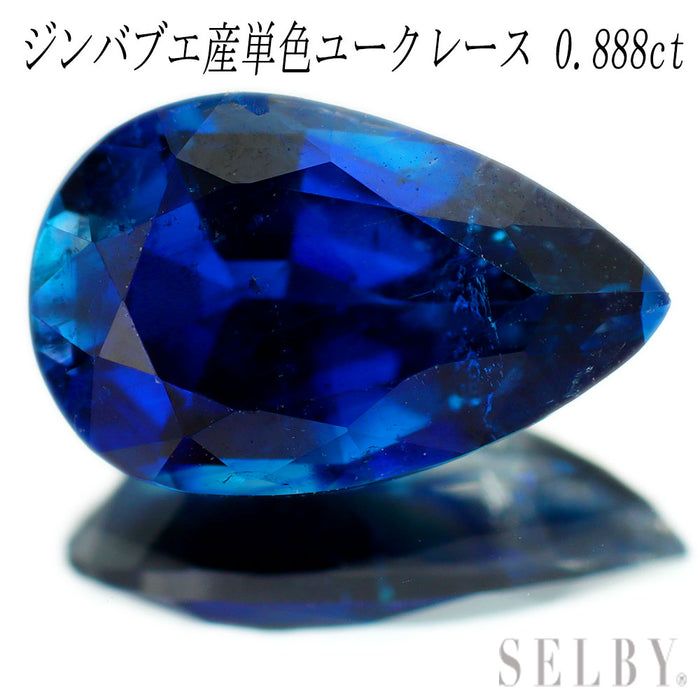 新品 ジンバブエ産単色ユークレース ルース 0.888ct 希少石 レアストーン【エスコレ】