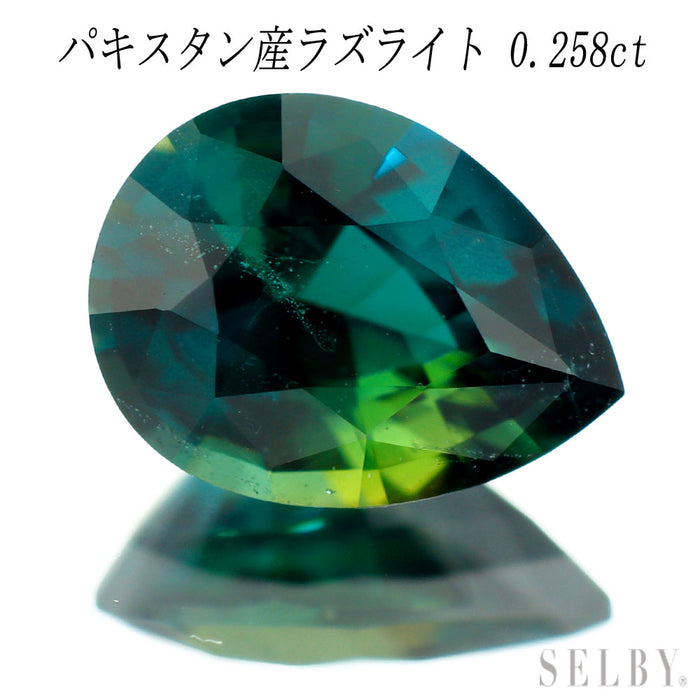 新品 パキスタン産ラズライト ルース 0.238ct 希少石 レアストーン【エスコレ】