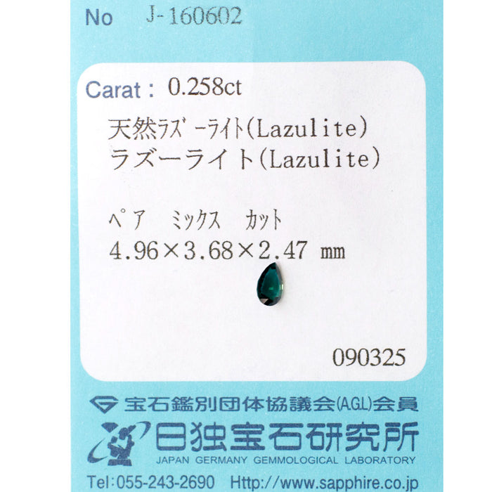 新品 パキスタン産ラズライト ルース 0.238ct 希少石 レアストーン【エスコレ】